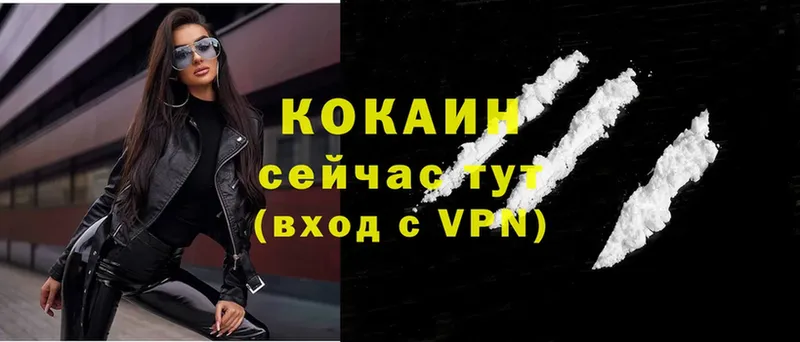 Cocaine 99%  Гаврилов Посад 