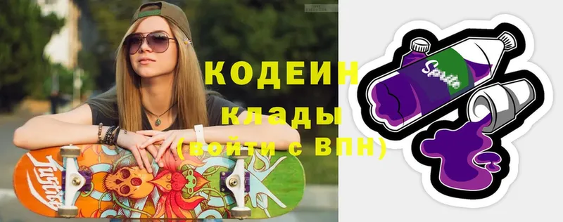 omg tor  сколько стоит  Гаврилов Посад  Кодеин Purple Drank 