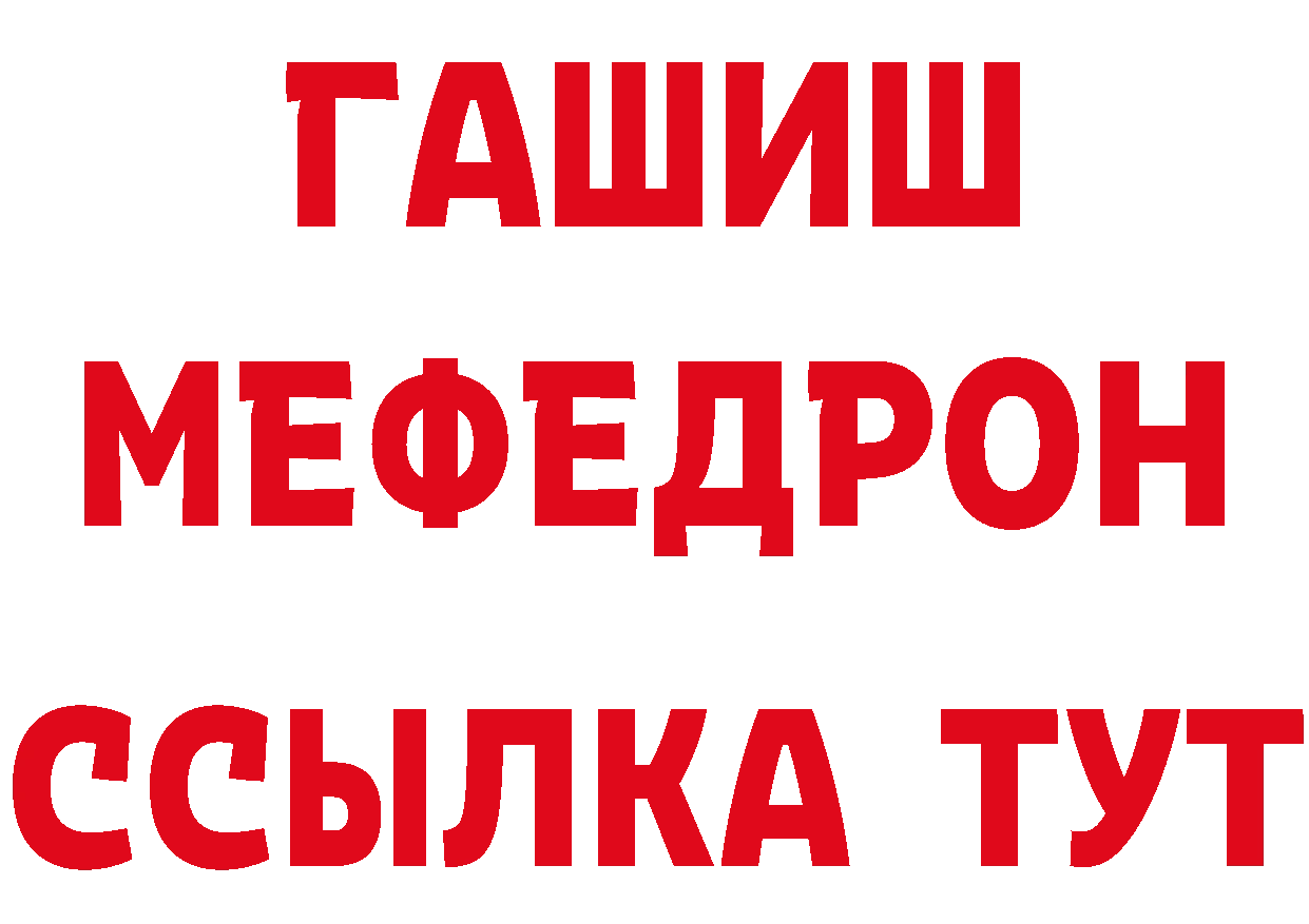 ГЕРОИН гречка сайт нарко площадка mega Гаврилов Посад